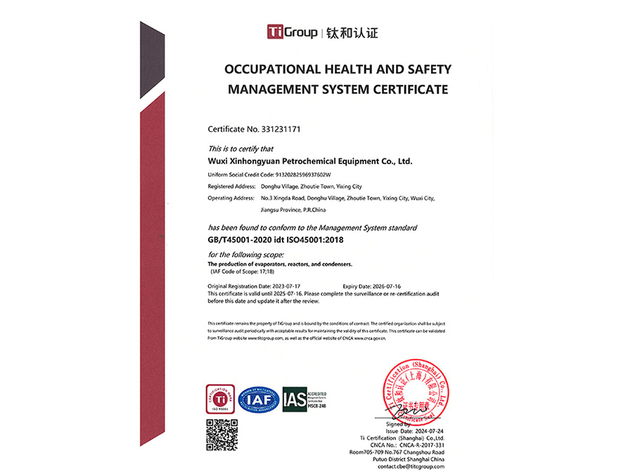 職業(yè)健康管理體系認(rèn)證證書(shū)英文